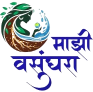 माझी वसुंधरा